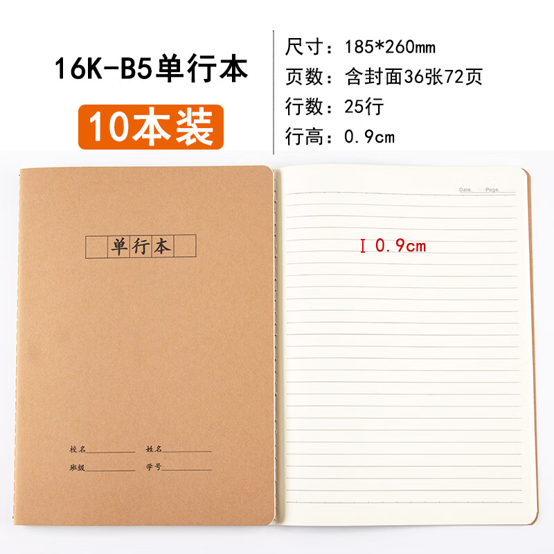 高中生小学用牛皮纸加厚语文双线笔记本批发作业纸牛皮侧翻双面书写本