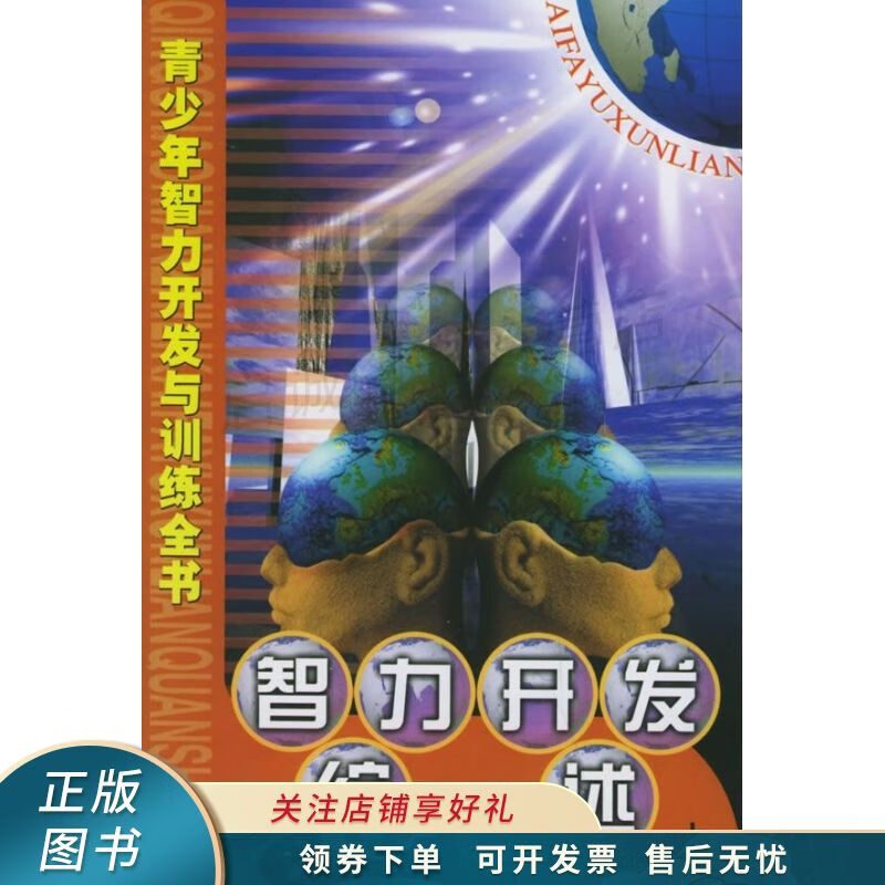 创造力开发与训练上 周文