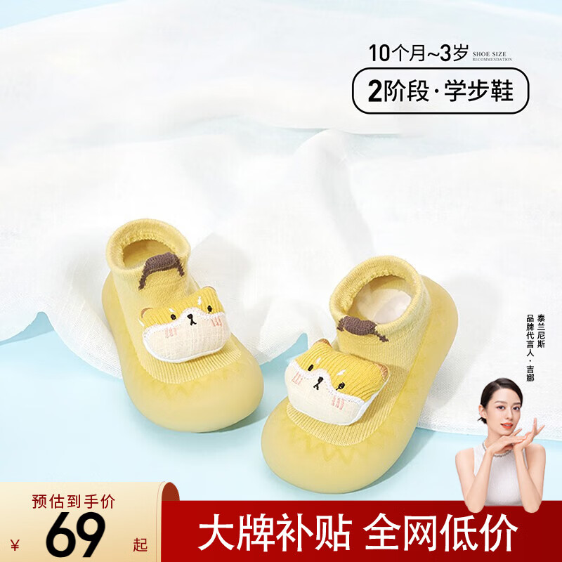 泰兰尼斯儿童袜鞋婴儿地板袜新款男宝宝透气软底室内鞋女童鞋 黄色 24码 适合脚长13.5
