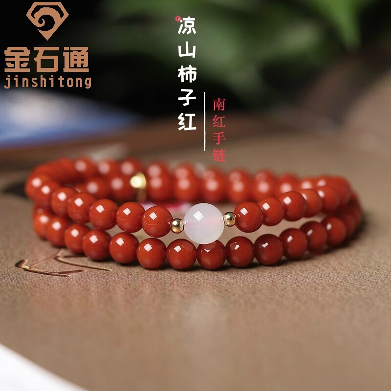 金石通 天然凉山南红玛瑙手串 柿子红 本命年满色满肉两圈手链女款