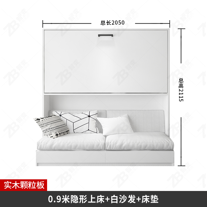 智变家具 隐形上床下沙发0.9米壁柜床多功能小户型墨菲床隐藏式折叠床 0.9米隐形上床+白沙发+床垫