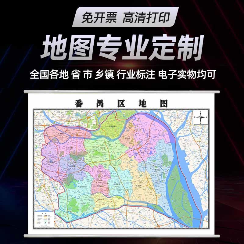 新款1+1.4米广州市番禺区地图定制书房