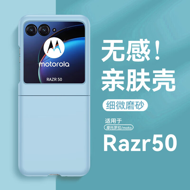 亨曼【好物优选】适用摩托罗拉razr50手机壳纯色肤感razr2024保护套raza50男女新款超薄XT2453-2外壳折 【带铰链·森林绿】 moto razr 50(2024款)