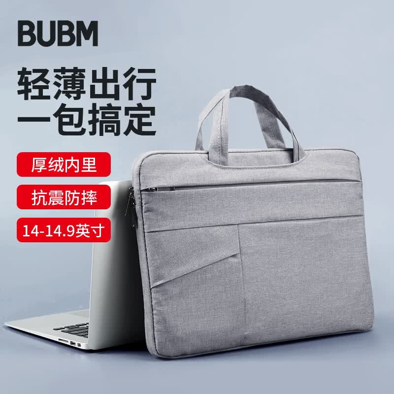 BUBM手提电脑包男14英寸苹果联想华为笔记本电脑手提包女士公文内胆包怎么看?