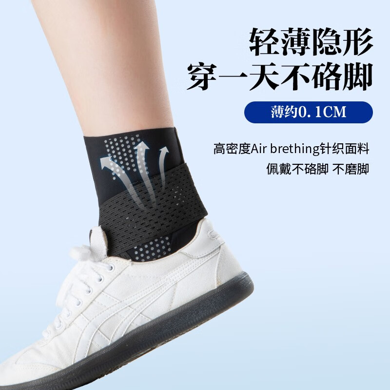 TEEIS德国护踝关节固定支具脚踝扭伤护具后医用专业防护保护套运动绷带 绷带双向加压护踝丨两只装 适合40-46脚码穿戴