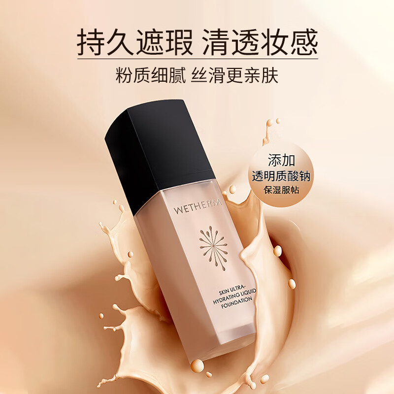 ±Ȫ۵Һˮ۵Һ30ml ױƷ ͸ ʪױױ 26Ԫ