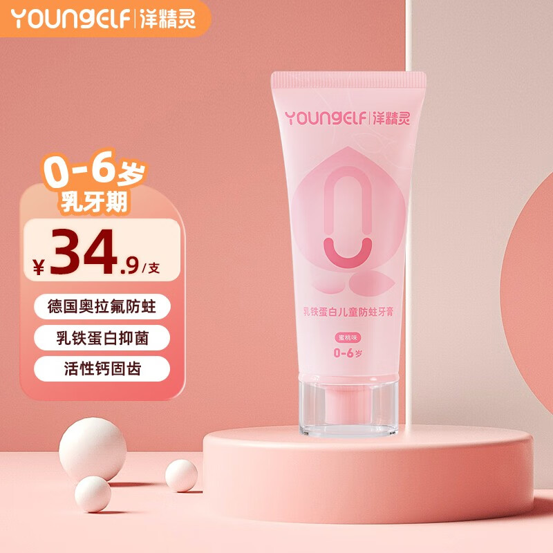 怎么查婴童口腔护理历史价格|婴童口腔护理价格比较