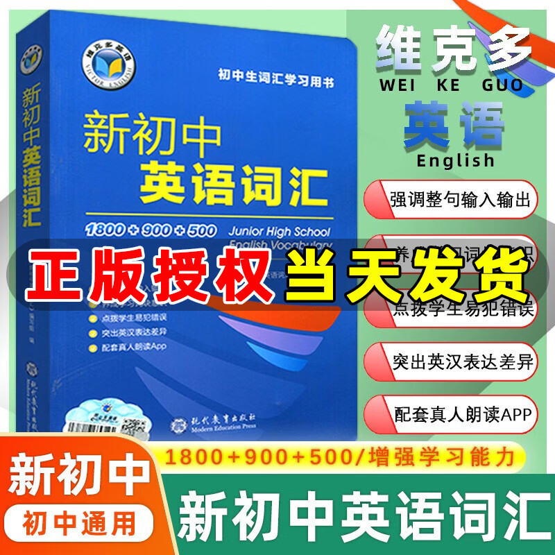 中考英语字典(初三英语字典选哪种好) 第1张 中考英语字典(初三英语字典选哪种好) 第1张