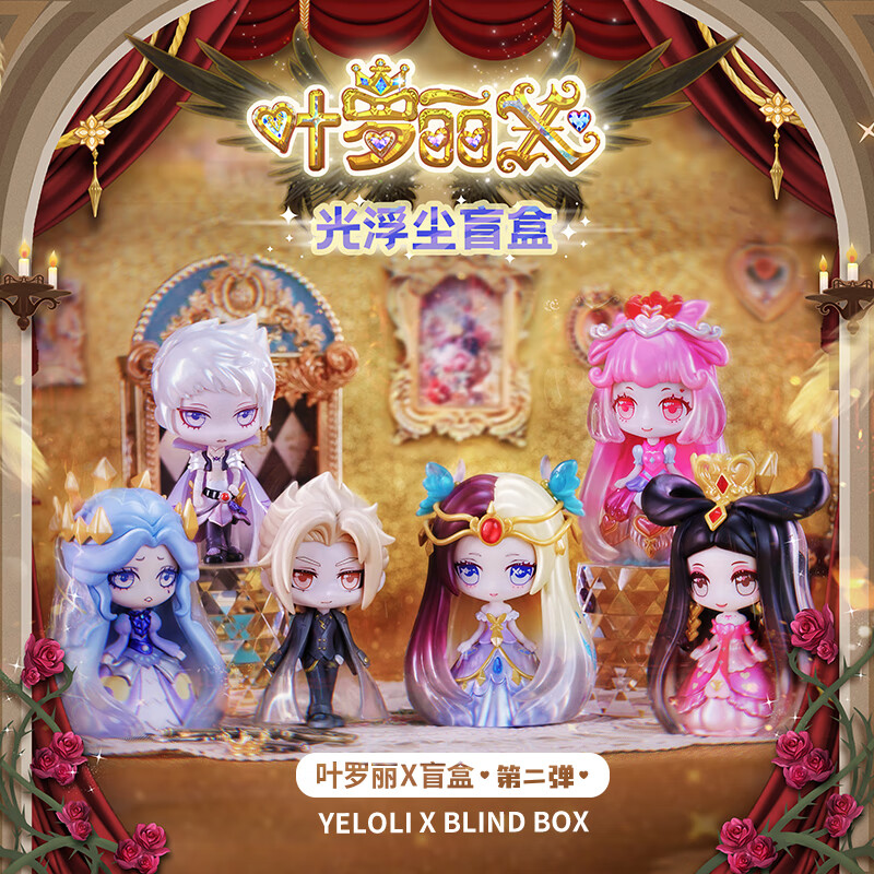好沐音(haomuyin)x光浮尘盲盒金罗丽情公主傅冉白光莹仙子人偶摆件