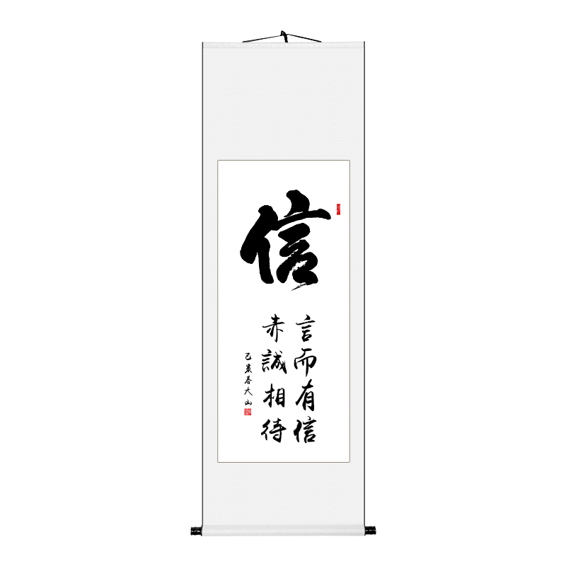 【手写真迹】云中谷 信字办公室客厅励志书画书法作品字画装裱竖幅挂