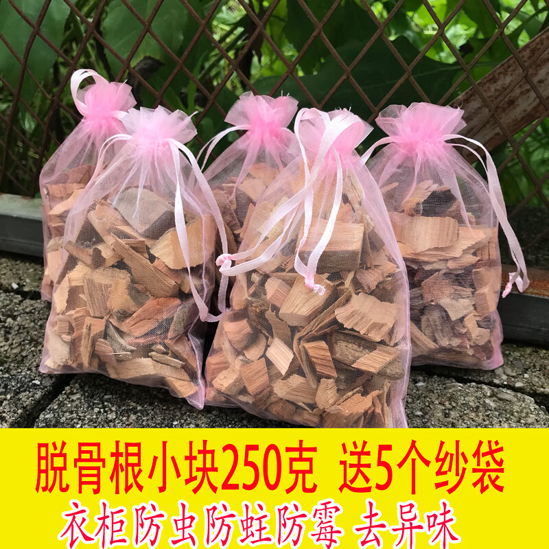 创京懿选樟木块 木地板专用防虫粉原木纯香樟木块天然老根片实木地板