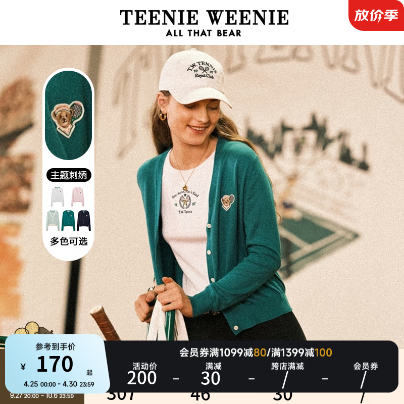 Teenie Weenie小熊V领针织衫开衫外套薄款空调衫简约上衣女春 绿色 160/S
