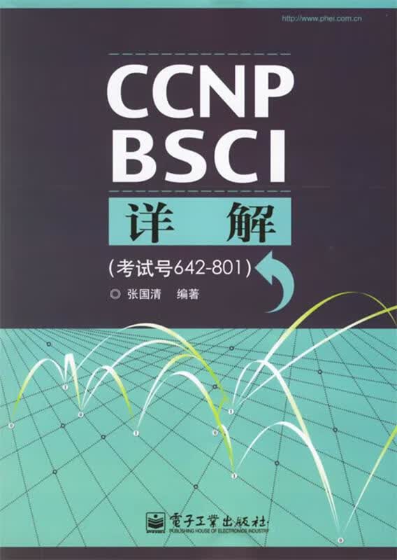 CCNP BSCI详解 张国清 编著【正版】