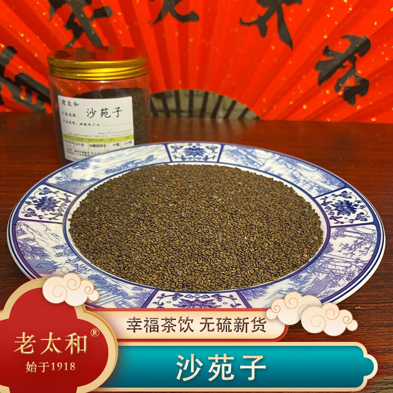 无硫新货无添加养生茶颗粒新货泡水煮水可搭配枸杞滋补 沙苑子100克