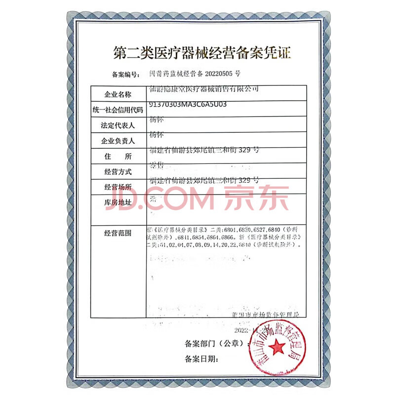 绿霸王【京好货】电极贴片医冷敷贴(原绿霸王痛麻健康贴透骨贴) 一盒(15贴/盒)(新包装)