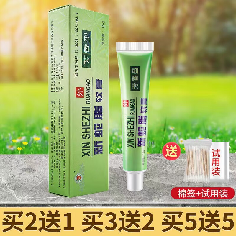 修存堂 蛇脂肤康草本乳膏型润肤护肤修存堂菩利侯宝h《新包装》 一盒