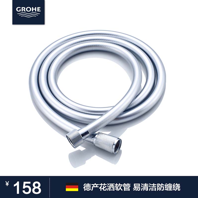 高仪（GROHE）德国进口花洒软管 国标4分通用接口 卫生间软管 家用手持金属软管 银色