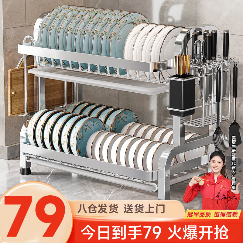 美厨物语厨房碗碟置物架不锈钢沥水架放碗筷柜收纳柜碗具筷子筒刀架砧板架