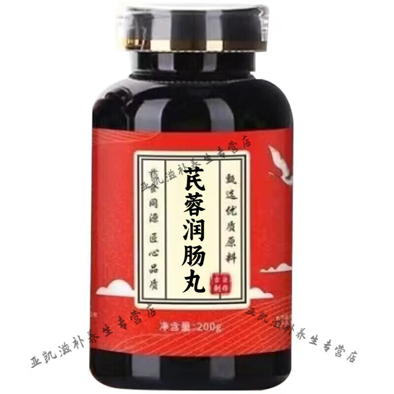 北京同仁堂 原料 芪蓉润肠口服液 芪蓉润肠丸 芪蓉润肠片 汤散丸 胶囊