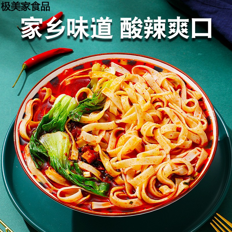 gearss代馋臊子面陕西岐山酸汤哨子面带调料方便面条挂面浇头 臊子面