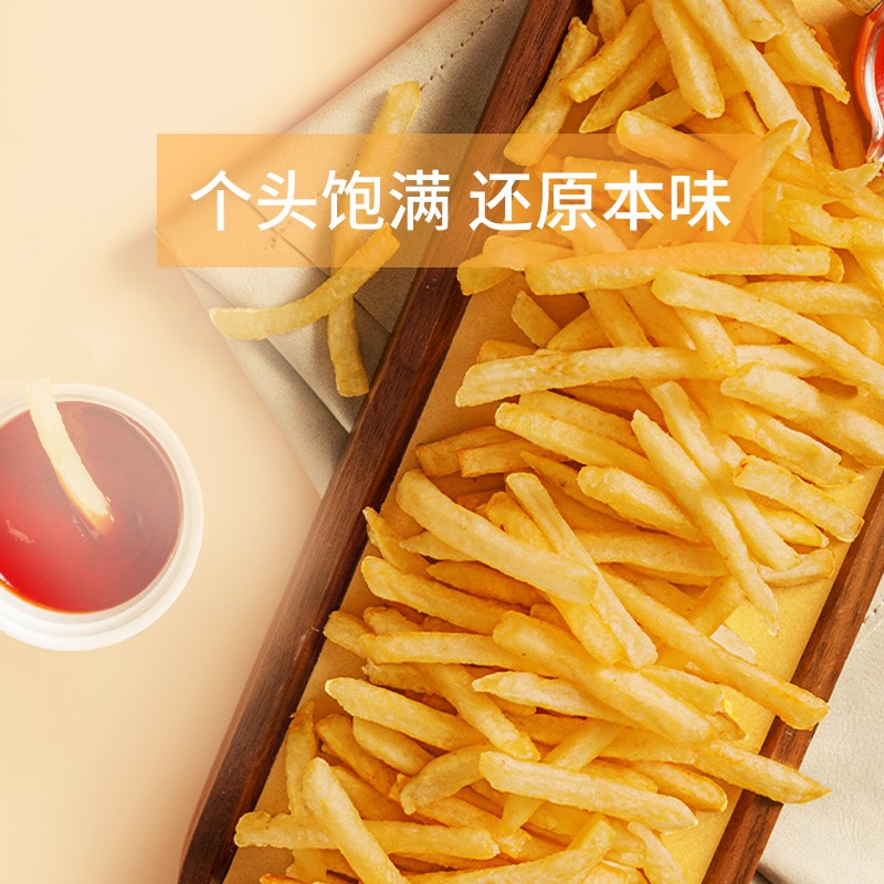 小牛凯西 薯条法式直薯半成品冷冻薯条 袋装送番茄酱空气炸锅食材可用 2包(共400g)