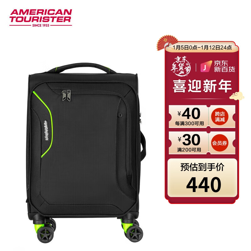 美旅箱包（AmericanTourister）行李箱