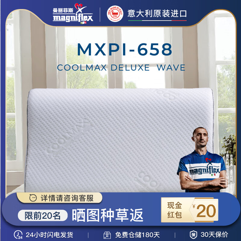 magniflex曼丽菲斯颈椎枕家用成人颈椎病睡觉专用记忆枕头 意大利原装