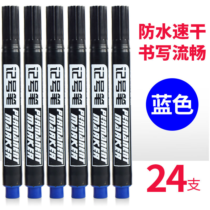 q记号笔黑色油性不可擦记号笔大头笔快递物流笔防水勾线红蓝黑君