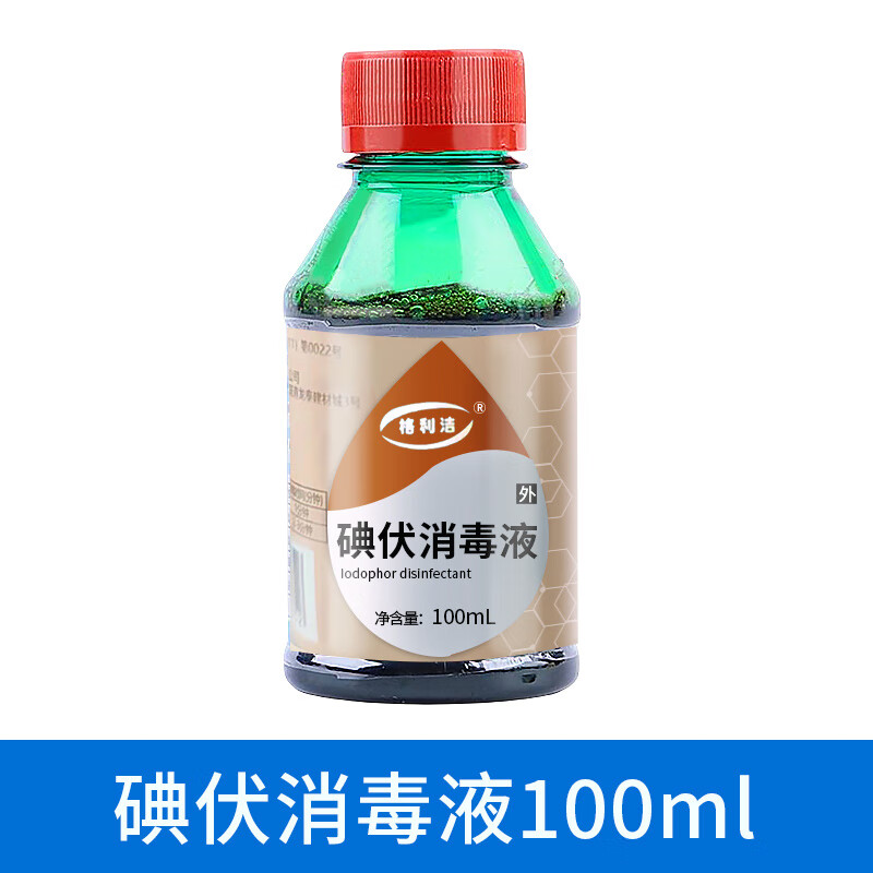 碘酊妇科私处伤口婴儿肚脐典伏棉签酒精棉棒 级碘伏【1瓶】100ml/瓶