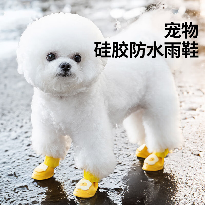 拉维佩特(LOVINGPET)防水狗狗鞋子小型犬狗狗雨鞋硅胶比熊鞋子卡通小狗鞋子宠物鞋 邦迪蓝 L(建议体重8-15斤)