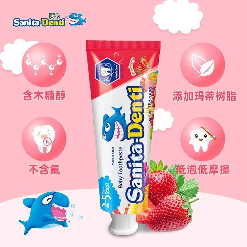 SANITA-DENTI莎卡儿童牙膏3-6岁+婴幼儿牙膏儿童含氟防蛀牙膏韩国进口防龋抑菌 0-2岁葡萄味-1阶-效期至26年9月