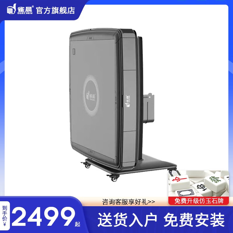雀晨（QUECHEN）全自动麻将机麻将桌双喜X低音降噪取暖四口机电动家用餐桌棋牌室 【银灰色】折叠