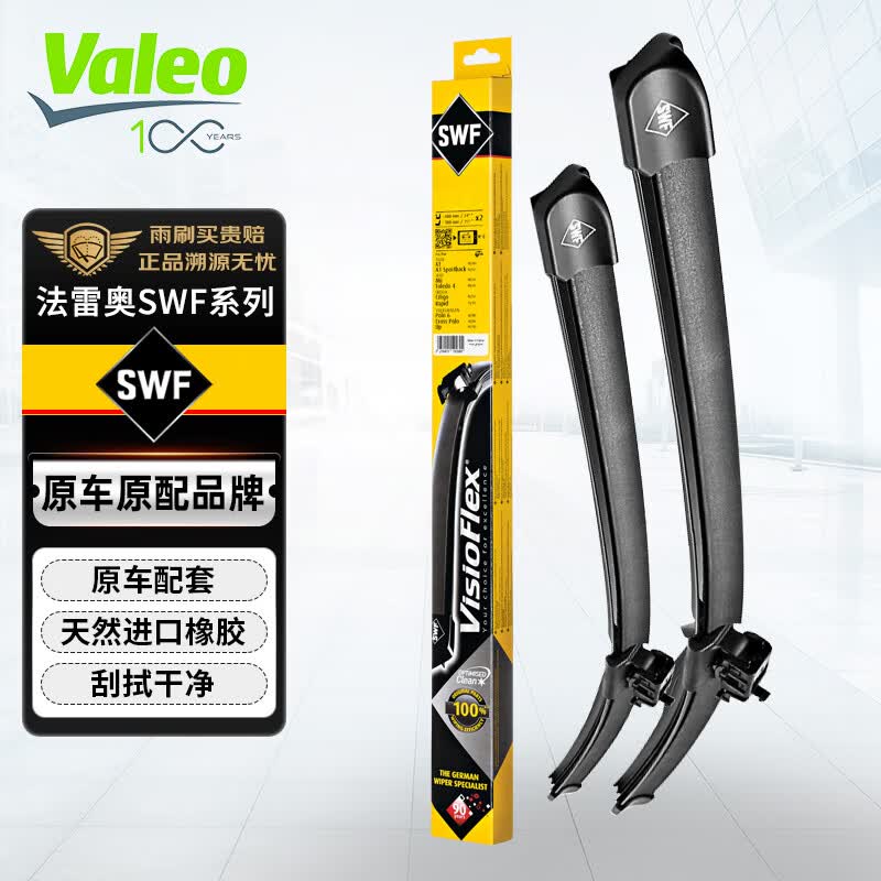 法雷奥（VALEO）SWF雨刮器雨刷器对装 福特 福克斯锐际蒙迪欧福睿斯翼虎锐界PLUS怎么看?