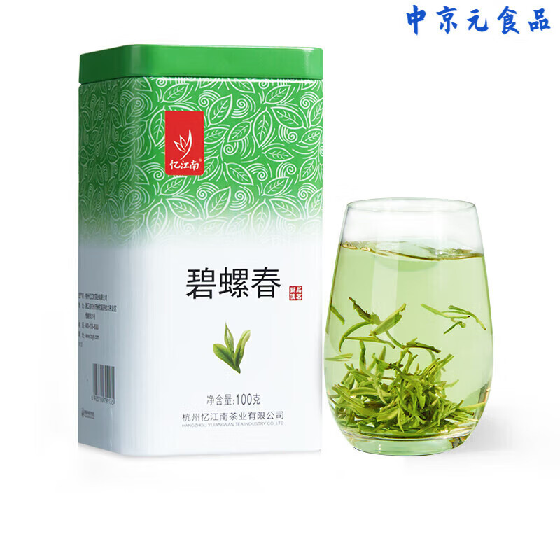 憶江南茶葉碧螺春茶散裝自己喝正宗原產(chǎn)綠茶 碧螺春100g*1罐 碧螺春100g*1罐