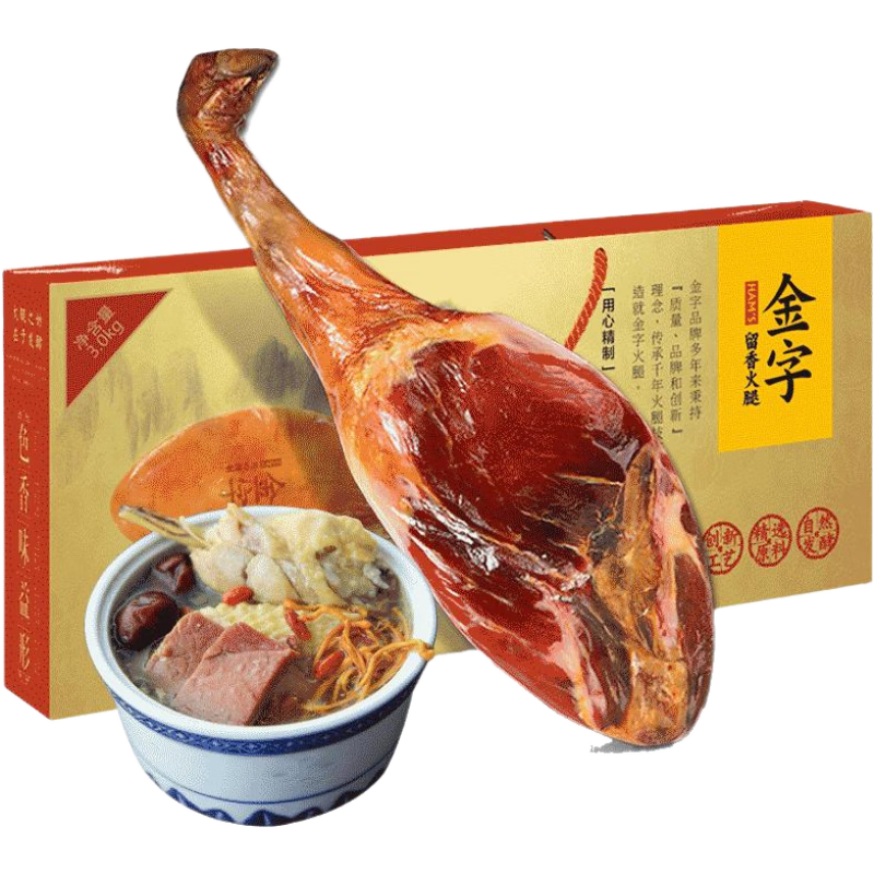 金字火腿整腿斤火腿禮盒浙江土產(chǎn)禮貨商務禮品 金字火腿整腿紙盒3.0kg
