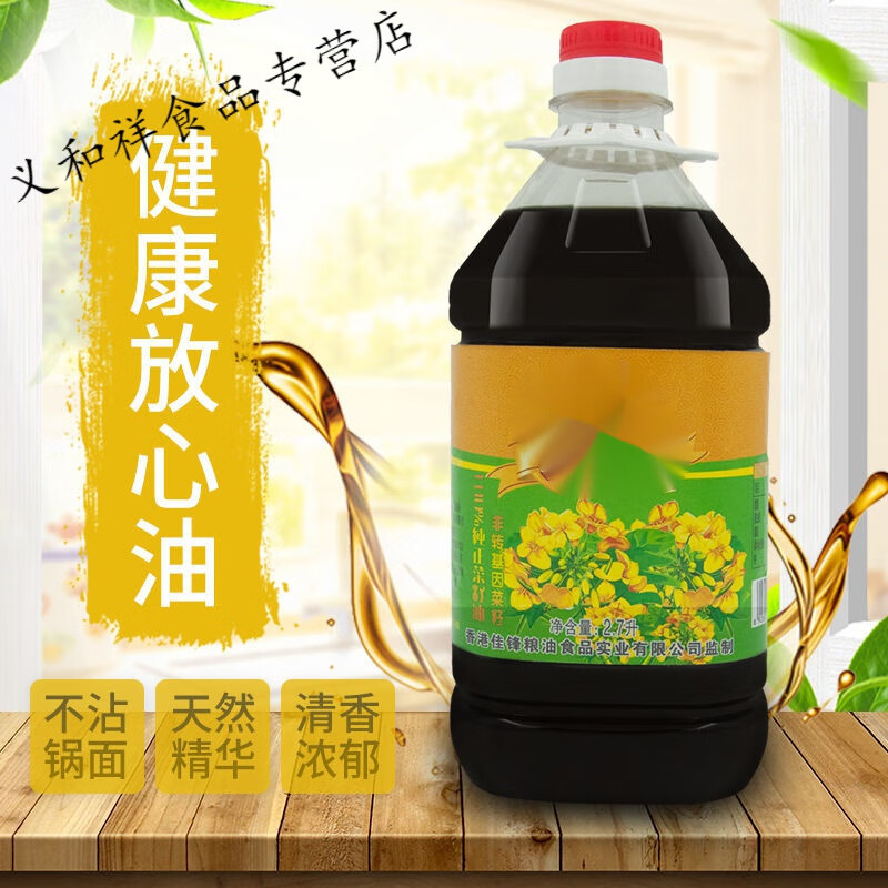 寒宁四川菜籽油自榨5L菜当家物理压榨纯菜籽油食用油 菜籽油5斤