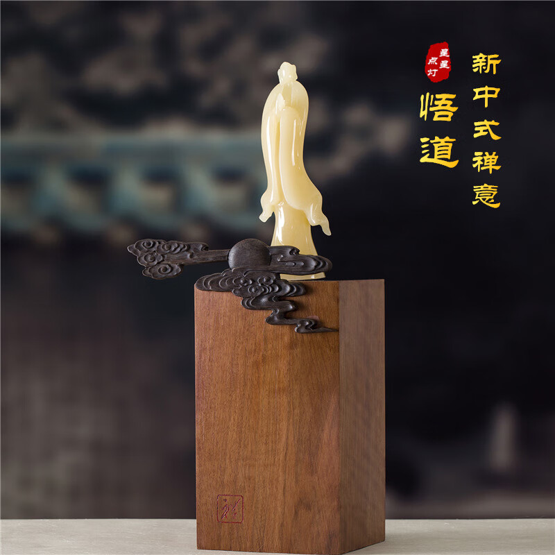 仙袋玉石悟道禅意摆件意境家居客厅玄关柜茶桌办公室茶室装饰 更多