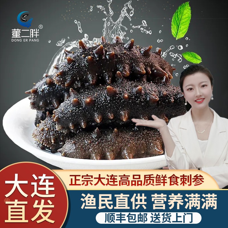 海参历史价格走势查询|海参价格走势图