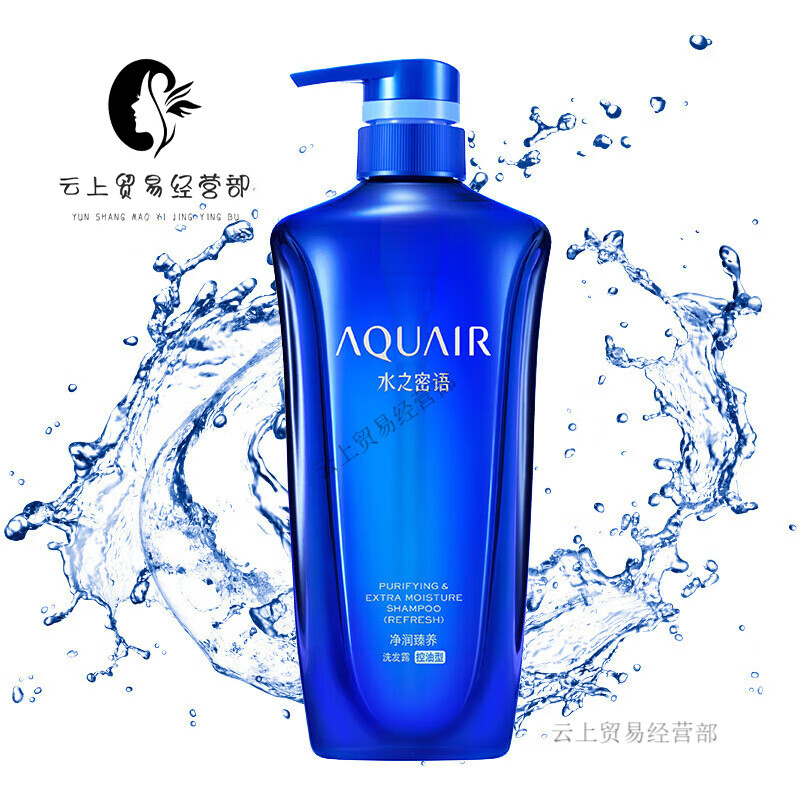 水之密语净润洗发水600ml控油型