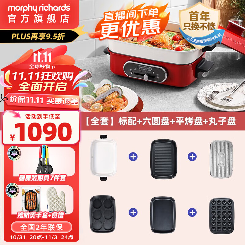 摩飞电器(morphyrichards) 英国摩飞多功能锅料理锅电烤锅电火锅烤肉