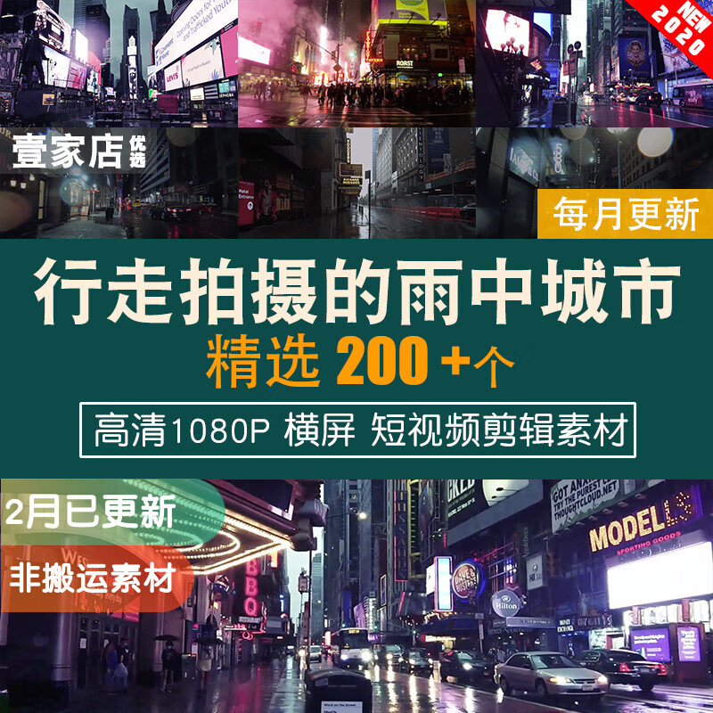 vlog行走中城市下雨夜景人流风景自媒体视频剪辑素材prfcpx送文案