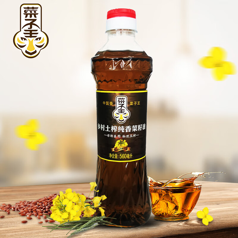 菜子王 乡村土榨 纯香菜籽油 560ml 非转基因食用油 小瓶尝鲜