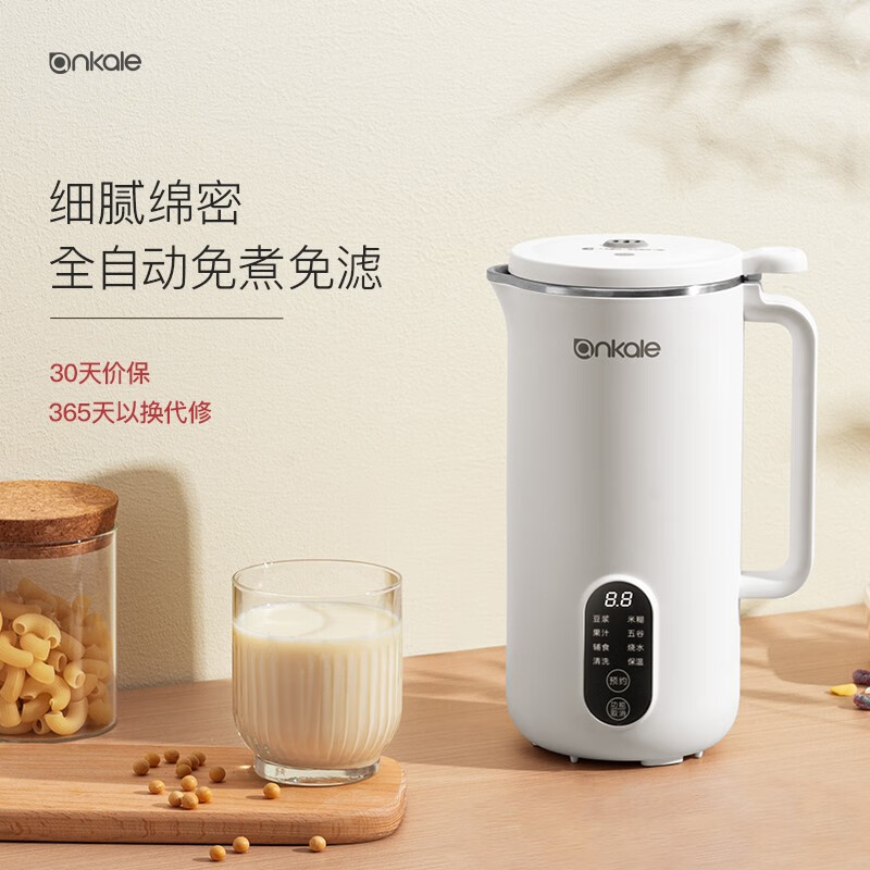ankale破壁机家用豆浆机小型免洗降噪迷你多功能五谷杂粮全自动免煮早餐机榨汁机料理机辅食机米糊机 优雅白|650mL