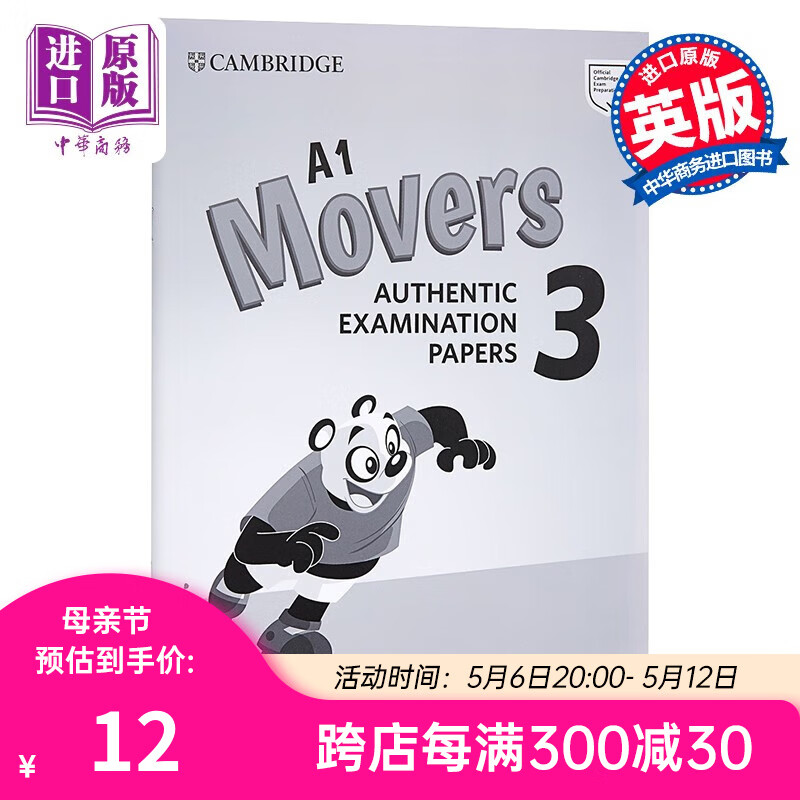 英文原版 Cambridge English A1 Movers 3 Answer Booklet