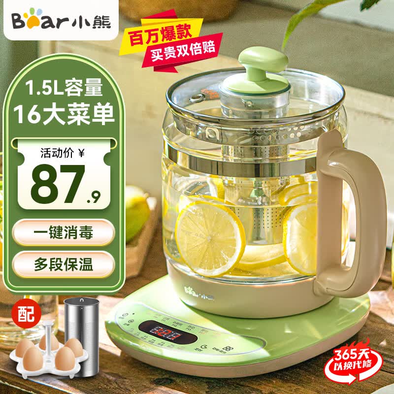 小熊（Bear） 养生壶电热水壶智能电水壶1.5L煮茶器保温花茶壶办公室玻璃烧水壶开水壶迷你小型家用烧水养身壶 品质升级款 配304滤网+蛋架YSH-B18T1使用感如何?