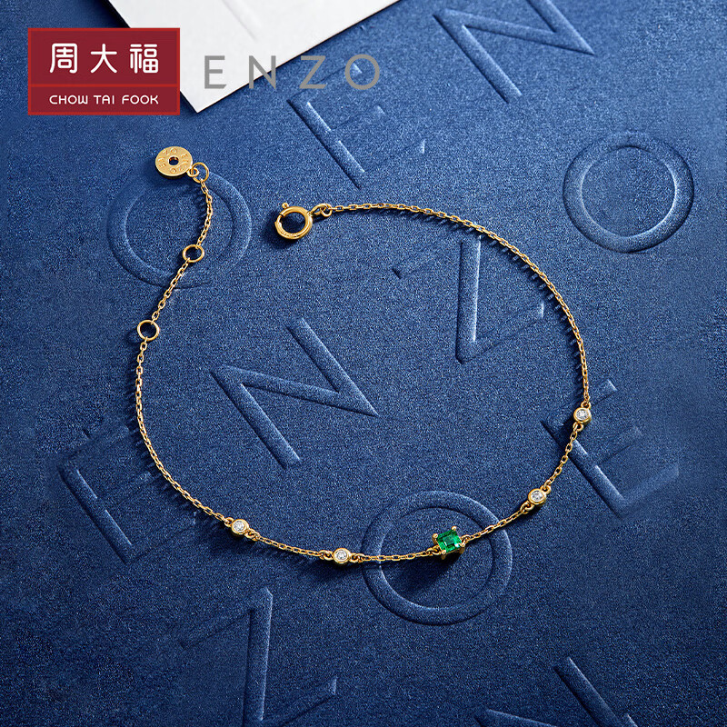 周大福 ENZO商场同款18K金祖母绿宝石钻石手链 送女友礼物EZV7994 ￥3980使用感如何?