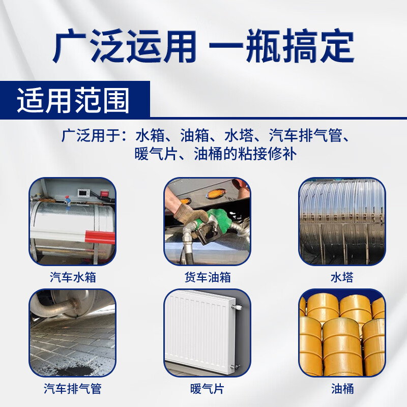 开兵团油箱专用修补胶粘汽车货车水箱摩托车漏油暖气片太阳能漏水补漏胶 油箱专用胶(50ml)五支装