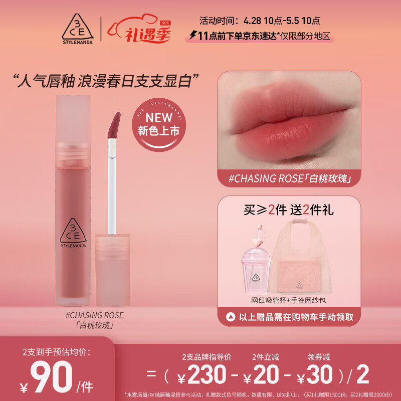 京东美妆穿搭 2023-04-29 - 第16张  | 最新购物优惠券