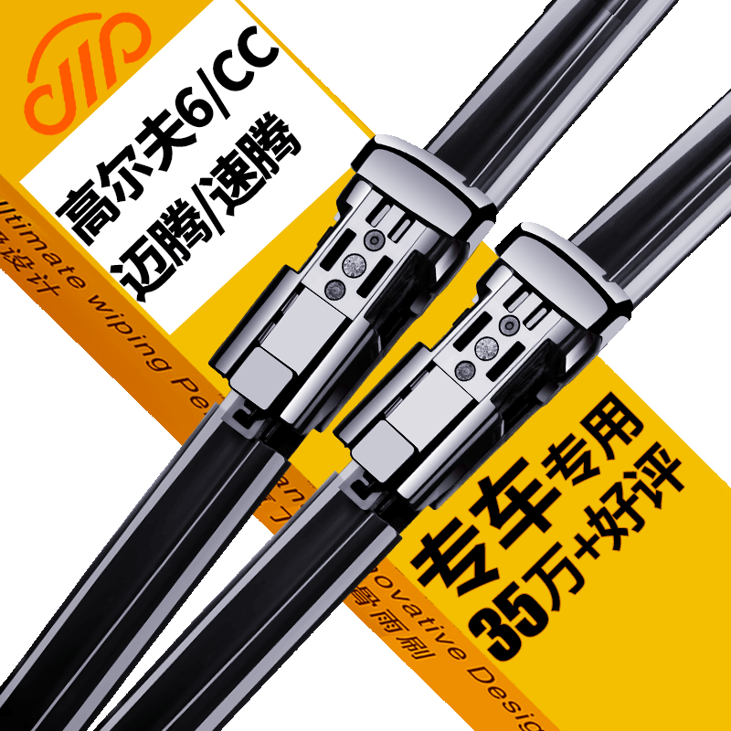 卡卡买金钻无骨雨刮器/雨刷器价格趋势及评测