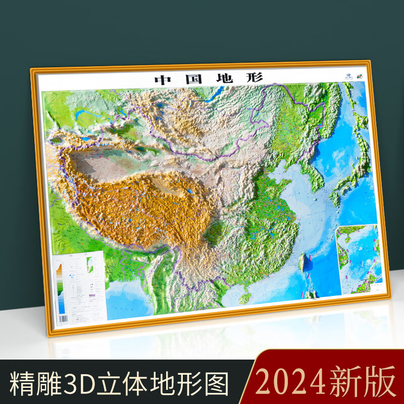 2024全新版中国地形图3d凹凸立体版约1.1米x0.